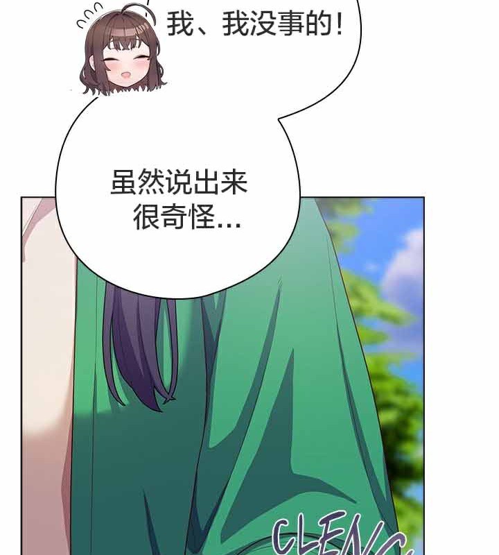 149P - 猫猫牵红线
