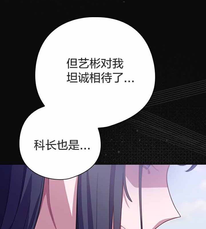 154P - 猫猫牵红线