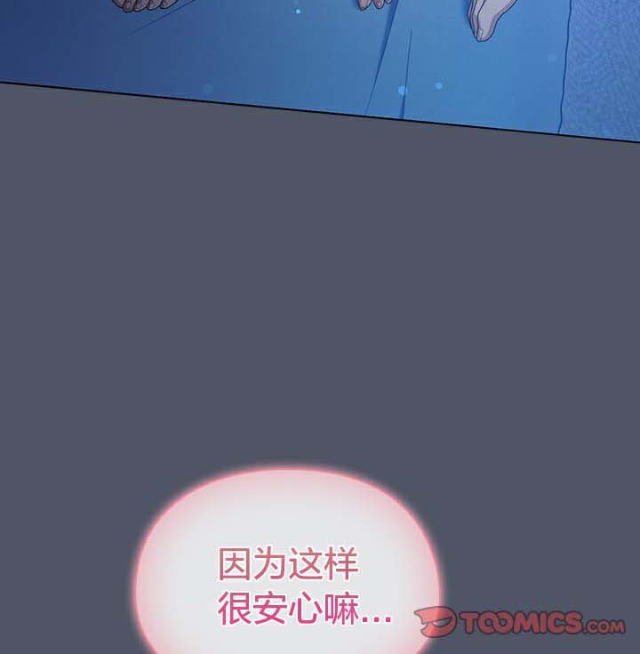 54P - 猫猫牵红线