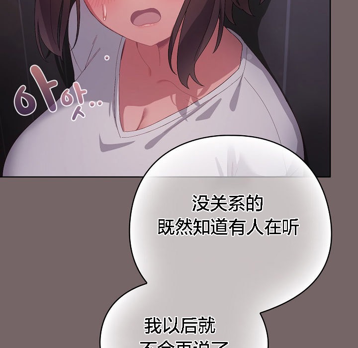 110P - 猫猫牵红线