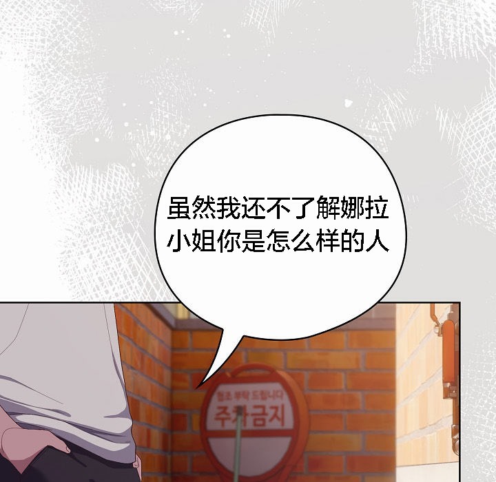 139P - 猫猫牵红线