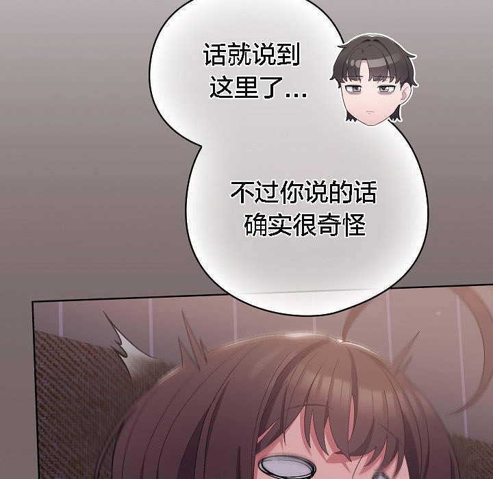145P - 猫猫牵红线