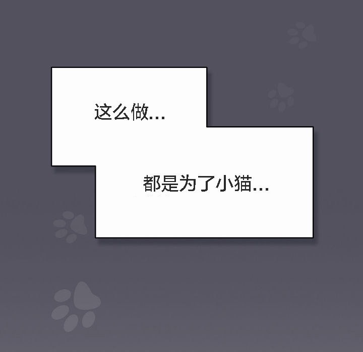 191P - 猫猫牵红线