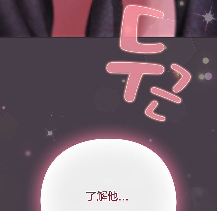 228P - 猫猫牵红线