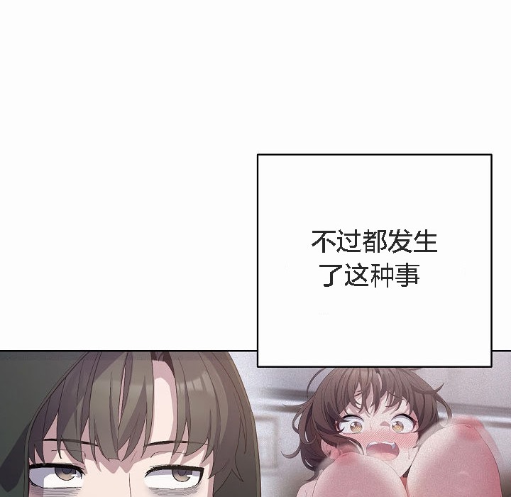 54P - 猫猫牵红线