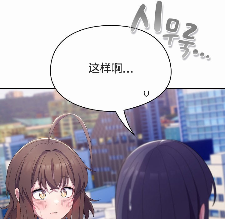 103P - 猫猫牵红线