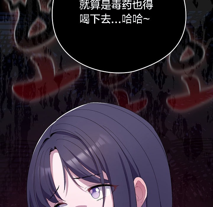 107P - 猫猫牵红线
