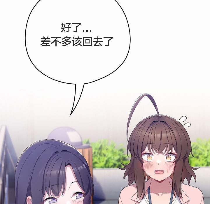 137P - 猫猫牵红线