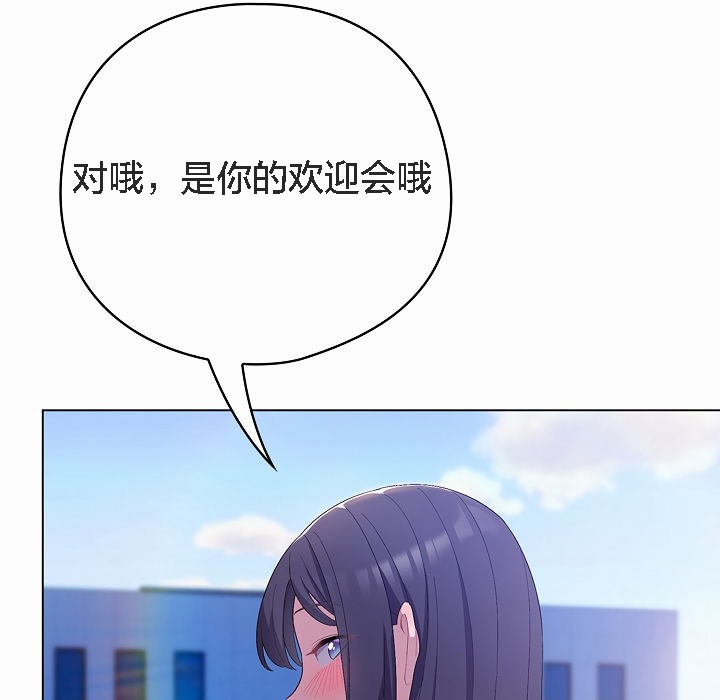 143P - 猫猫牵红线