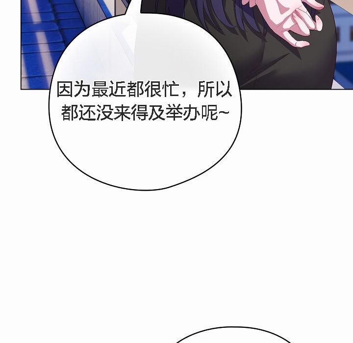 145P - 猫猫牵红线