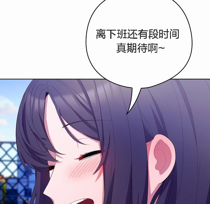 146P - 猫猫牵红线