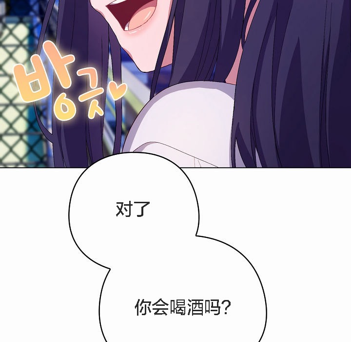 147P - 猫猫牵红线