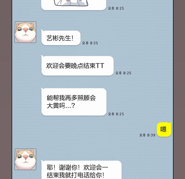 175P - 猫猫牵红线