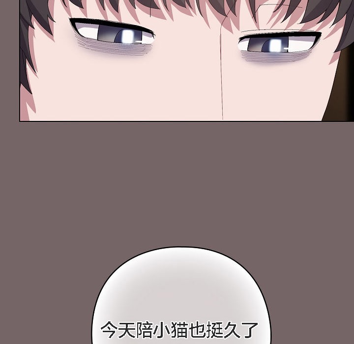 178P - 猫猫牵红线