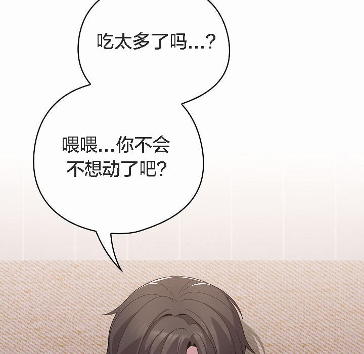 17P - 猫猫牵红线