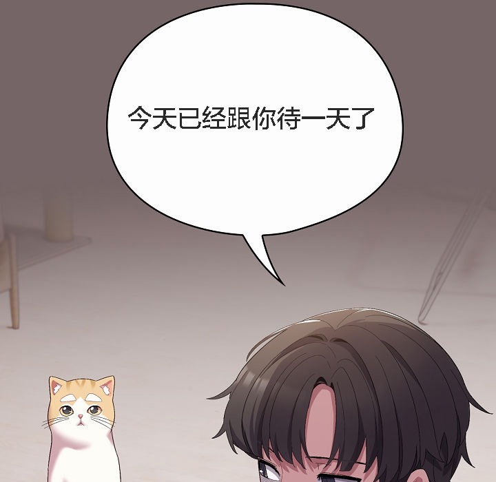 183P - 猫猫牵红线