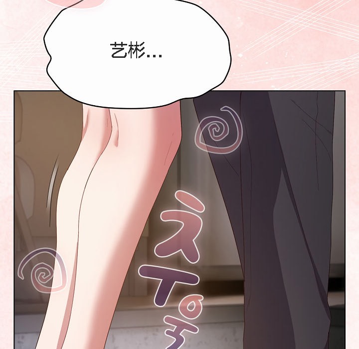197P - 猫猫牵红线