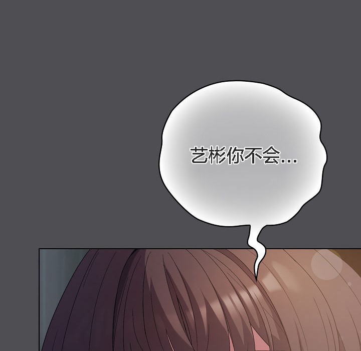 106P - 猫猫牵红线
