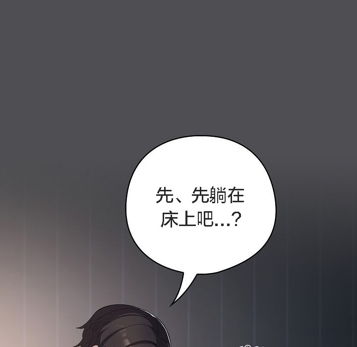 130P - 猫猫牵红线