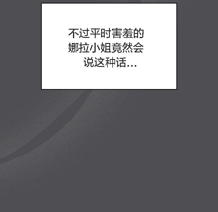 142P - 猫猫牵红线