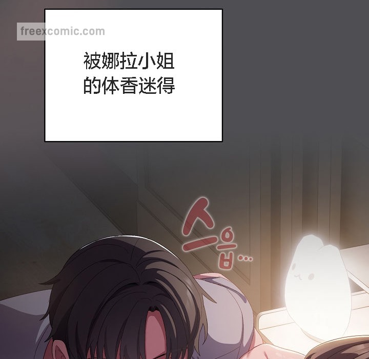 150P - 猫猫牵红线