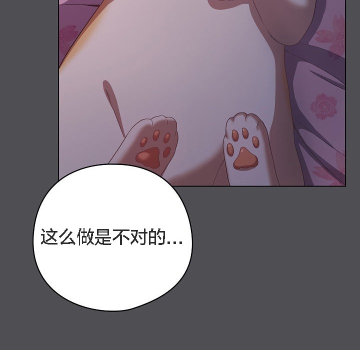 184P - 猫猫牵红线