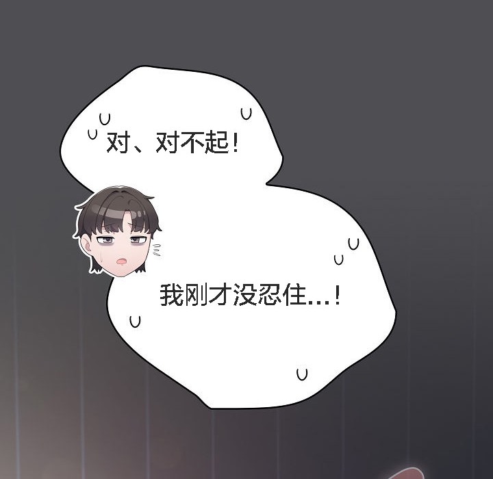 196P - 猫猫牵红线