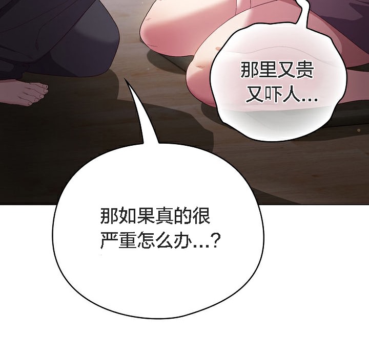 30P - 猫猫牵红线