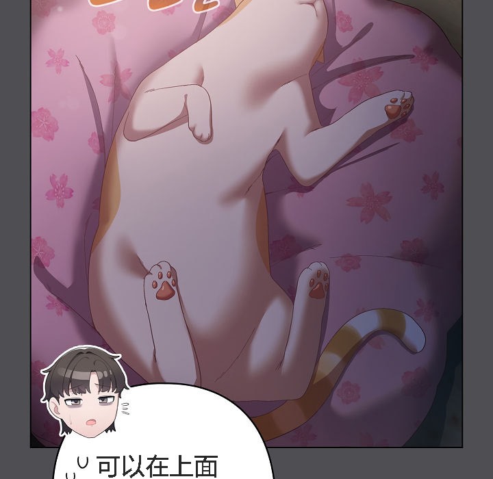 69P - 猫猫牵红线