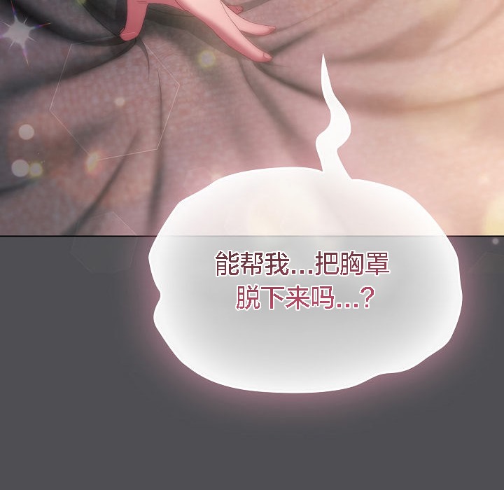 98P - 猫猫牵红线