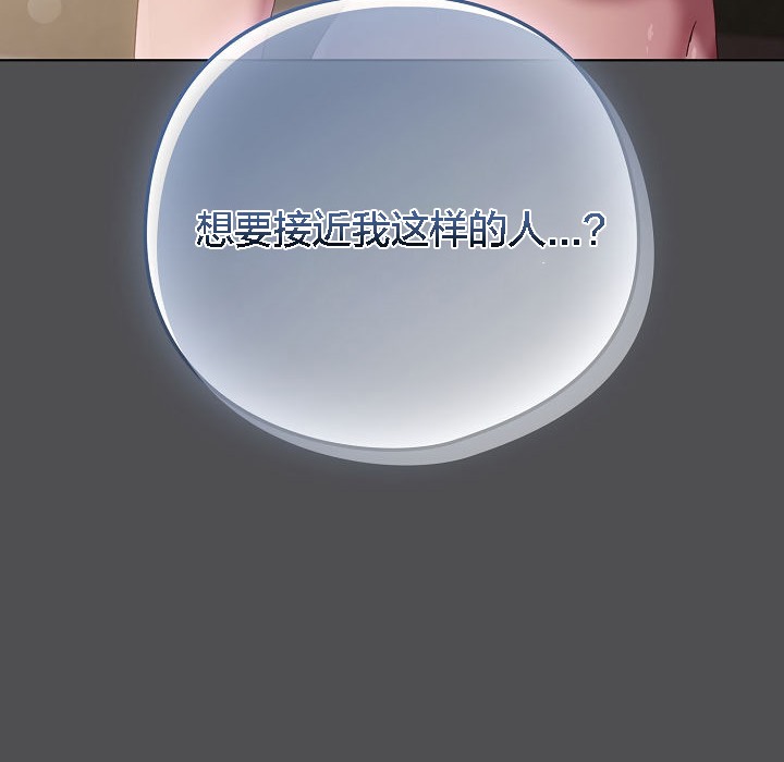 110P - 猫猫牵红线