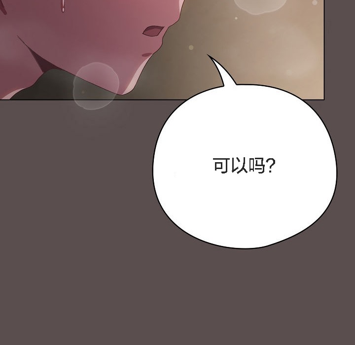 186P - 猫猫牵红线