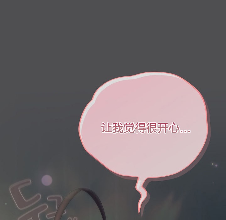 66P - 猫猫牵红线