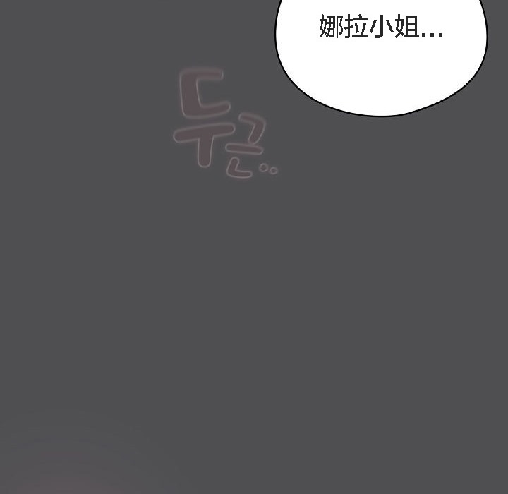 92P - 猫猫牵红线