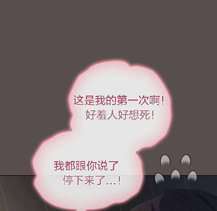 112P - 猫猫牵红线