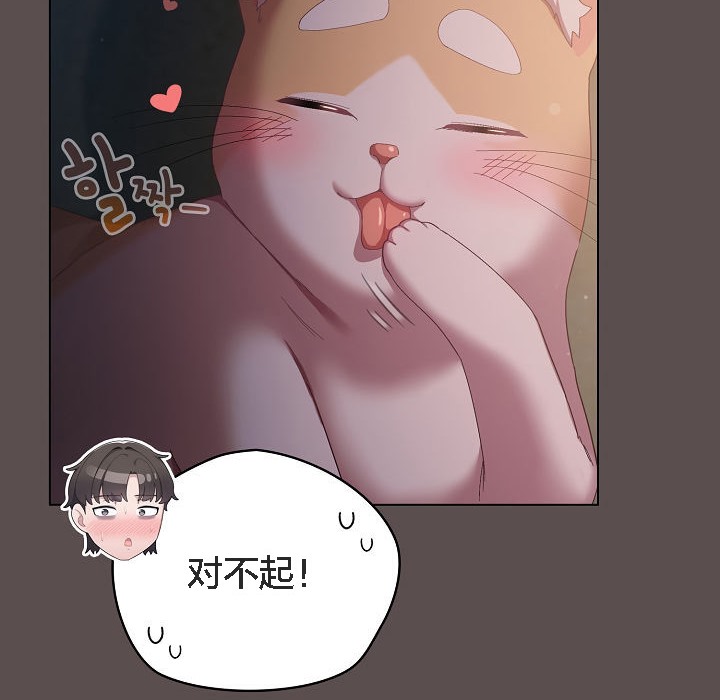 116P - 猫猫牵红线