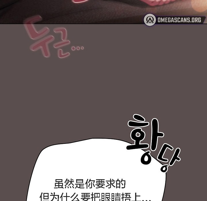 133P - 猫猫牵红线