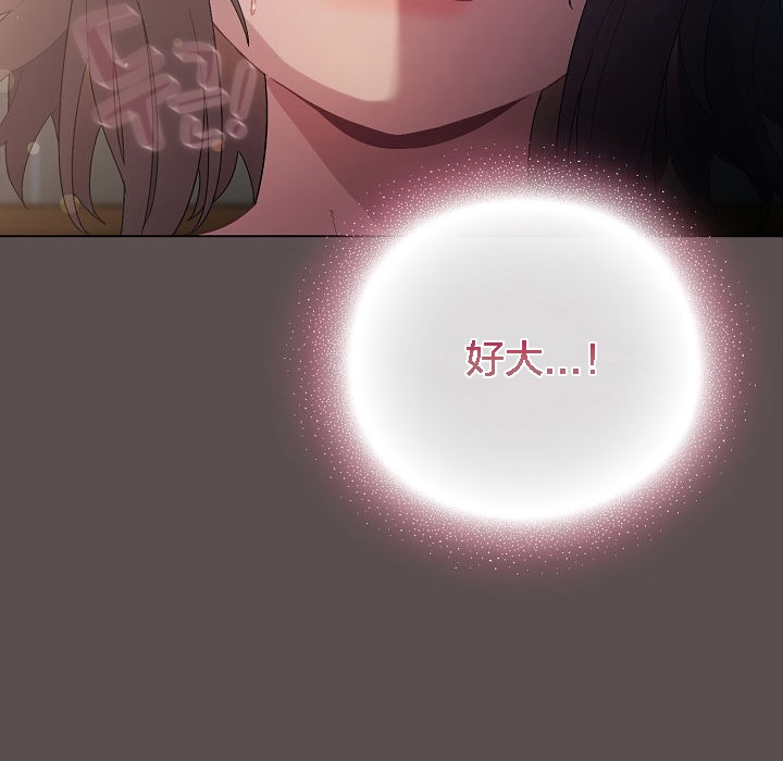146P - 猫猫牵红线