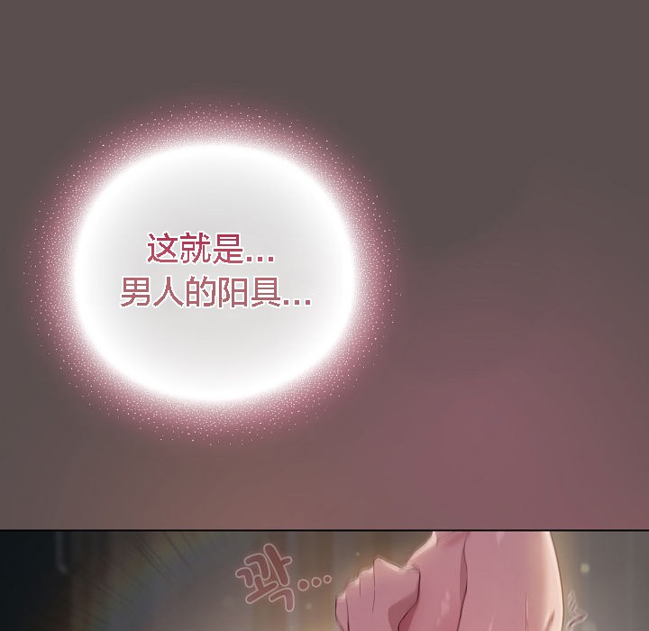 147P - 猫猫牵红线