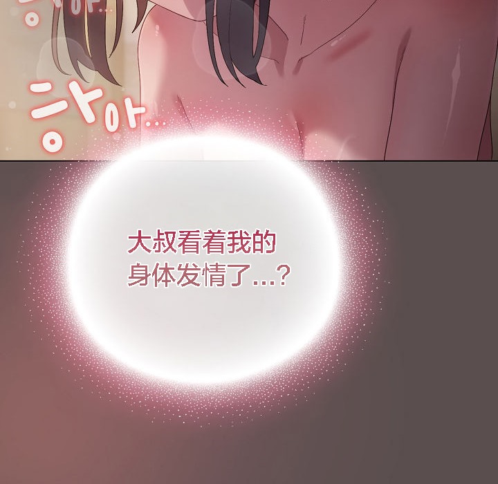 158P - 猫猫牵红线