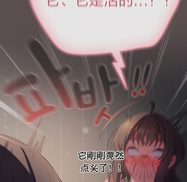 182P - 猫猫牵红线
