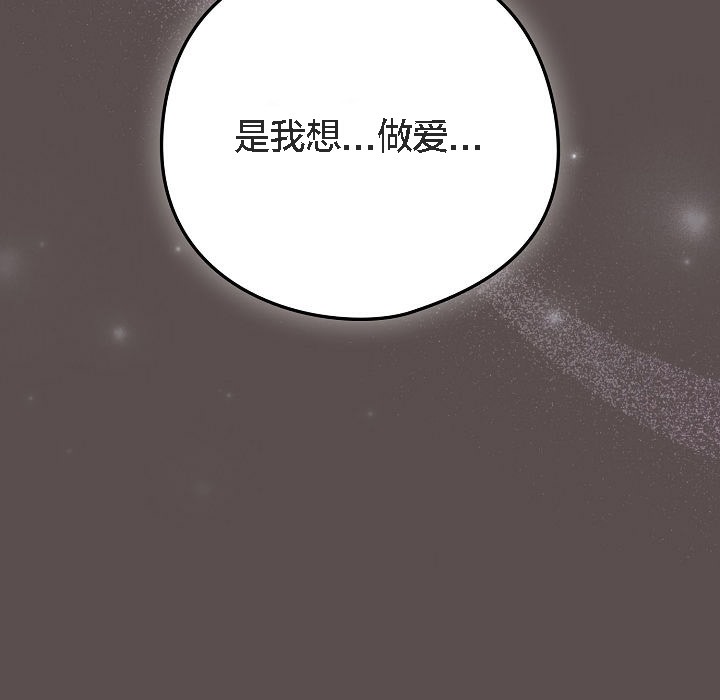 191P - 猫猫牵红线