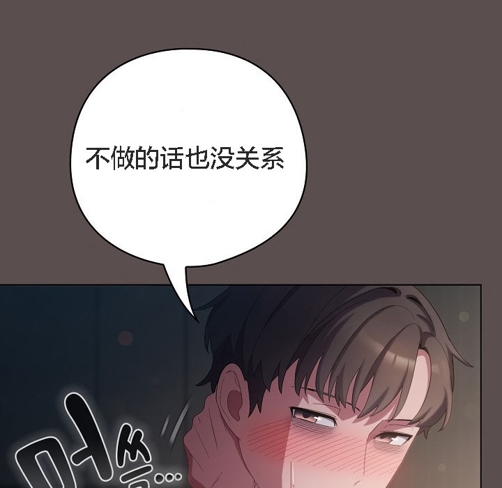 192P - 猫猫牵红线