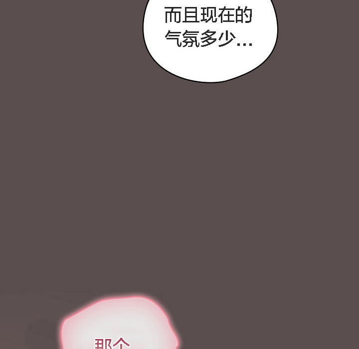 194P - 猫猫牵红线