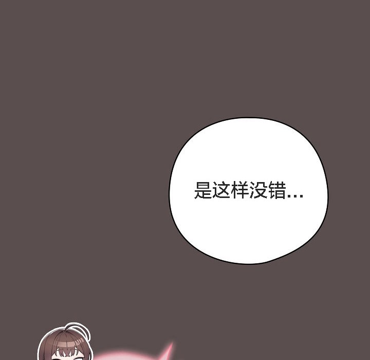 58P - 猫猫牵红线