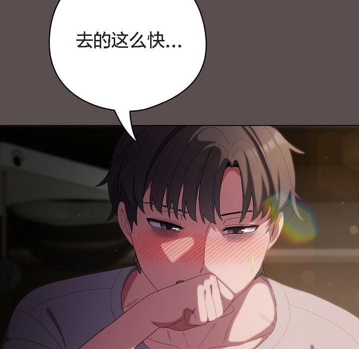 96P - 猫猫牵红线