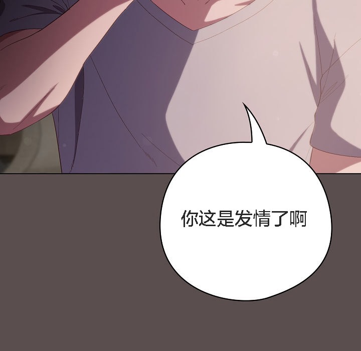 97P - 猫猫牵红线