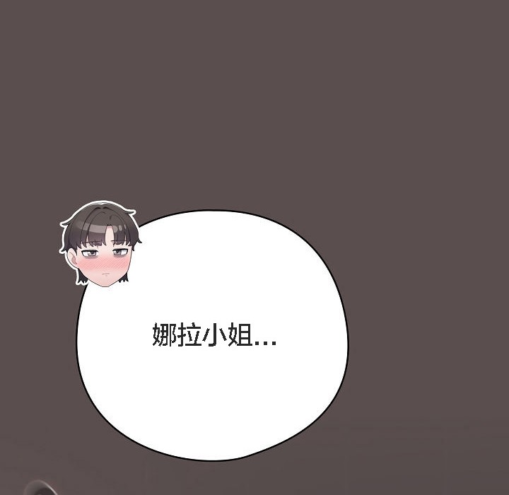 98P - 猫猫牵红线