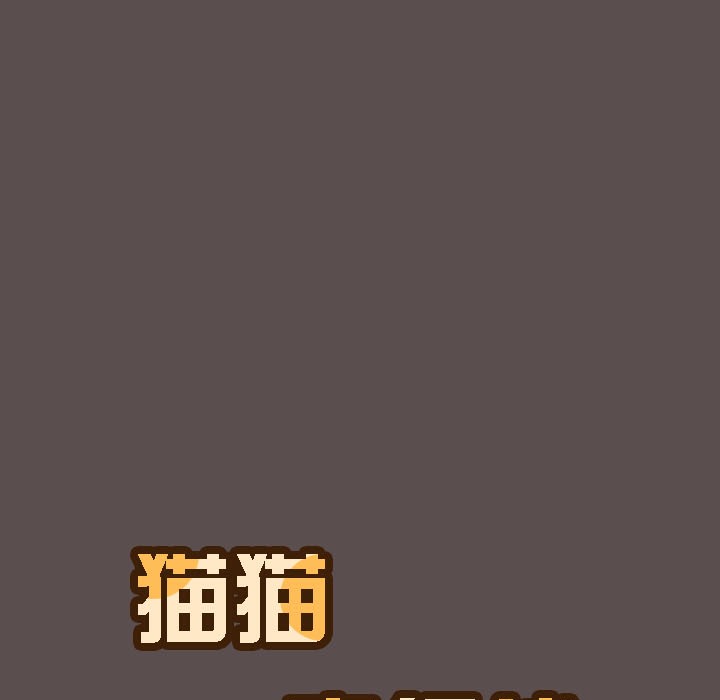 3P - 猫猫牵红线