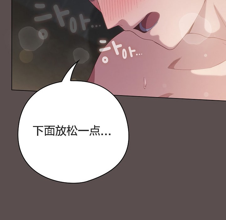 46P - 猫猫牵红线